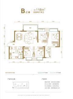 龙腾御锦城1期4室2厅2卫118.00平户型