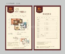 北庭香澜郡2室2厅1卫72.00平户型