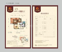 北庭香澜郡2室2厅1卫72.00平户型