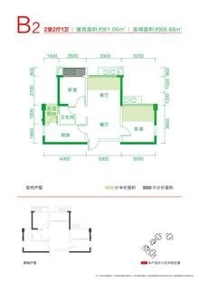 交大归谷建设派2室2厅1卫63.15平户型