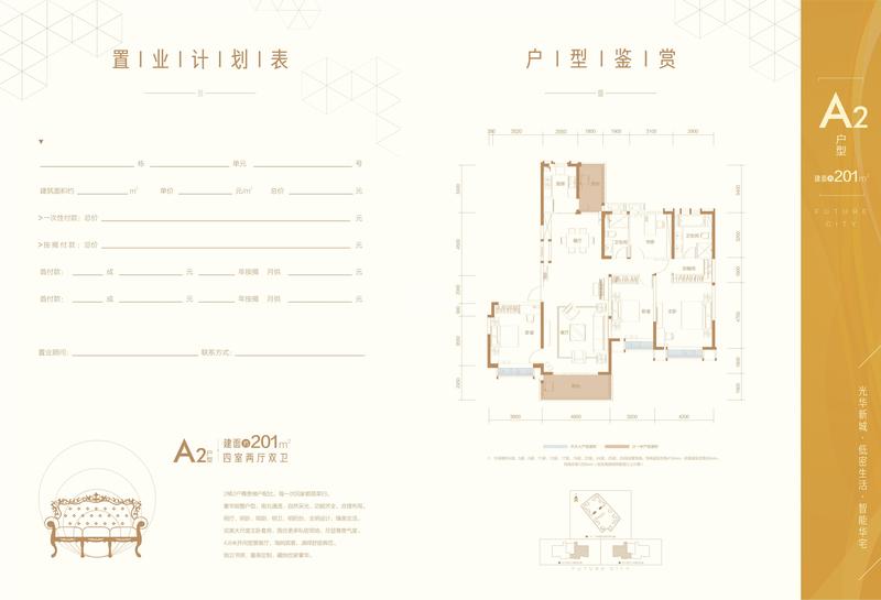 三期10号楼2号房