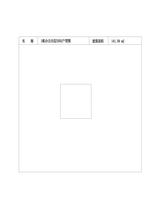 中冶天府大厦1期  141.59平米