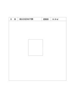 中冶天府大厦1期141.59平户型