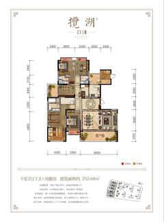 文儒德5室2厅4卫252.68平户型