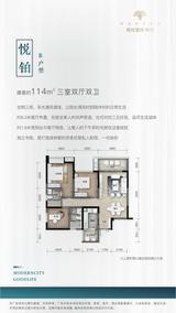 楠悦花园1期 3室2厅2卫 114.00平米