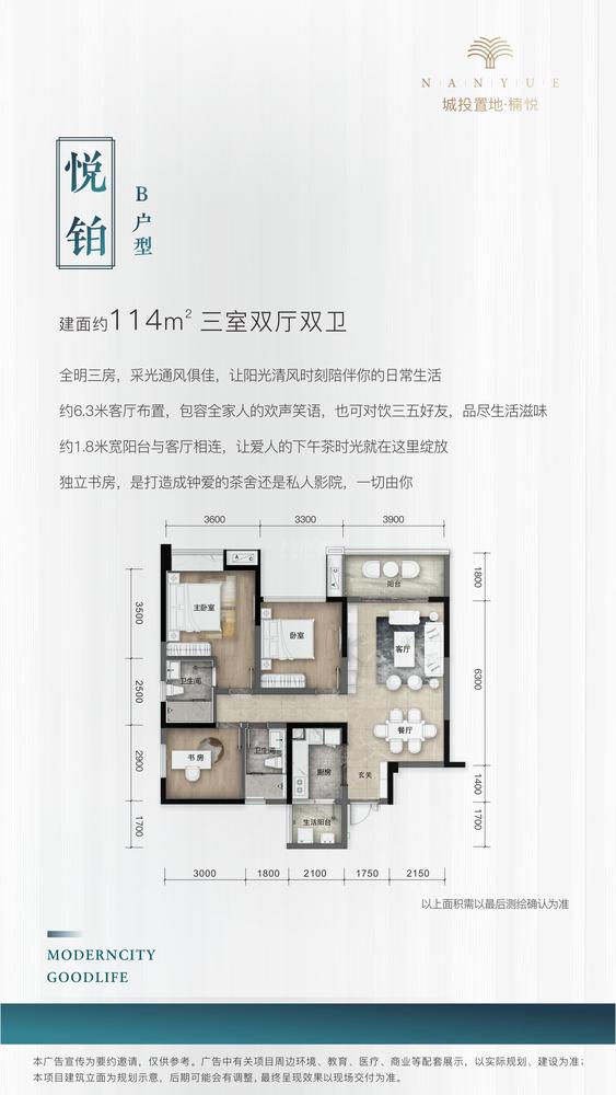 B户型