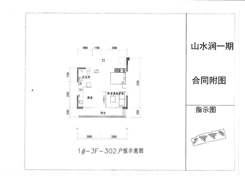 A户型302