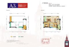 和裕.印象1期1室73.03平户型