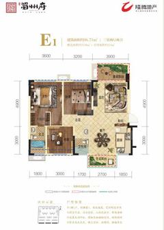 隆腾·蜀州府1期3室2厅2卫98.71平户型