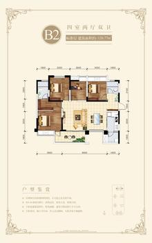 左岸名都1期4室2厅2卫126.77平户型