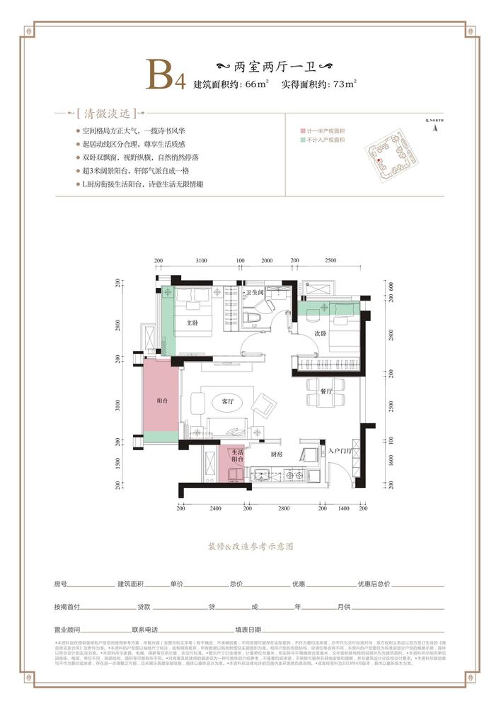 B区B4