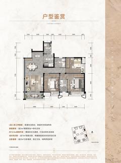滨湖璟园1期3室2厅2卫118.00平户型