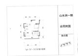 山水涧1期 1室1厅1卫 49.06平米