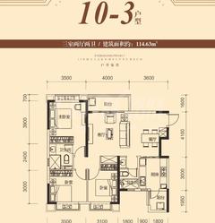恒大御景1期3室2厅2卫114.63平户型