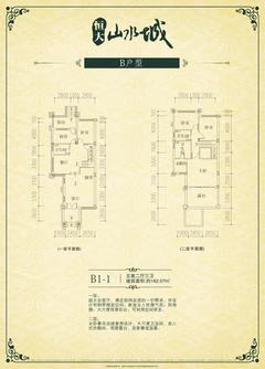 恒大山水城182.07平户型