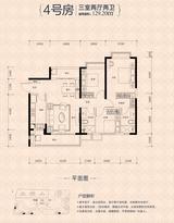 恒大锦城1期 3室2厅2卫 129.20平米