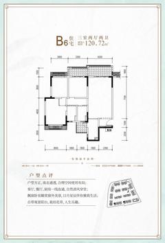 成都融创文旅城1期3室2厅2卫120.72平户型