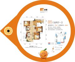合能橙中心淘淘橙3室2厅1卫77.00平户型
