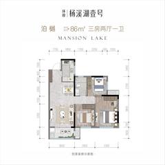 杨溪湖壹号花园1期3室2厅1卫86.00平户型