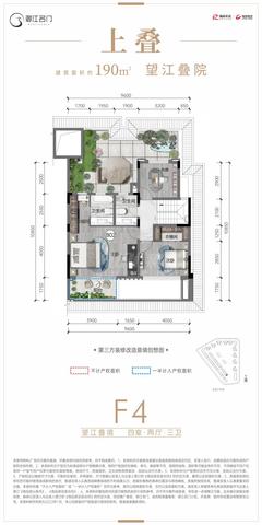 御江名门小区1期4室2厅3卫190.50平户型