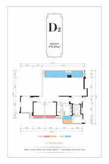 百悦名城1期3室3厅1卫195.89平户型
