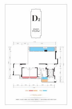 百悦名城1期3室3厅1卫195.89平户型