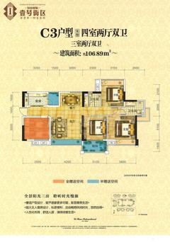 易山国际3室2厅2卫106.89平户型