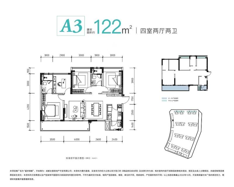 A3户型、A1-1户型