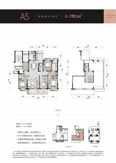 新川八号庭苑1期4室2厅4卫192.00平户型