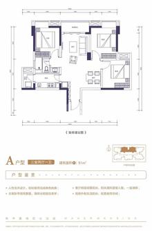 时代新华创客居1期3室2厅1卫91.00平户型