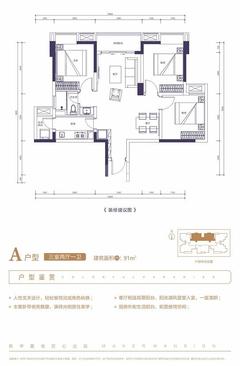 时代新华创客居1期3室2厅1卫91.00平户型