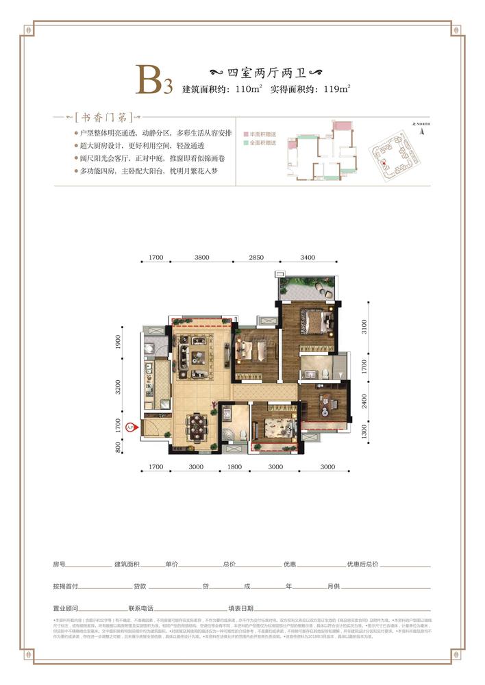 B区B3