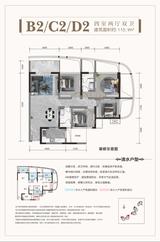 （红树湾三期）轻奢公馆 4室2厅2卫 110.10平米