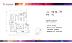 润城3室2厅2卫133.00平户型