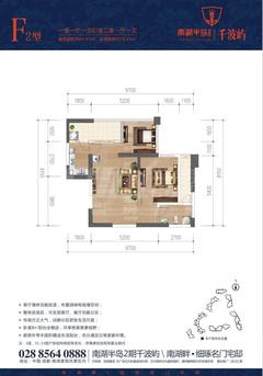 南湖半岛2期2室1厅1卫65.21平户型