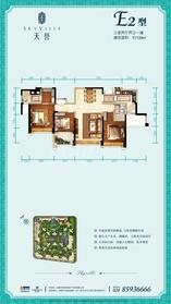 环球汇.天誉E2户型