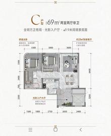 繁花里1期2室2厅1卫69.00平户型
