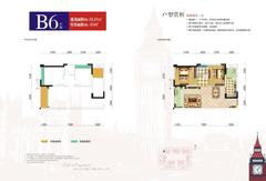 和裕.印象1期2室2厅1卫74.37平户型