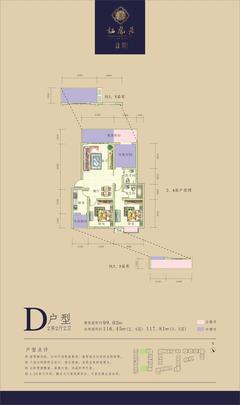 栖凤居2期3室2厅2卫99.02平户型