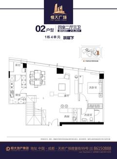 恒大广场2室2厅2卫111.85平户型