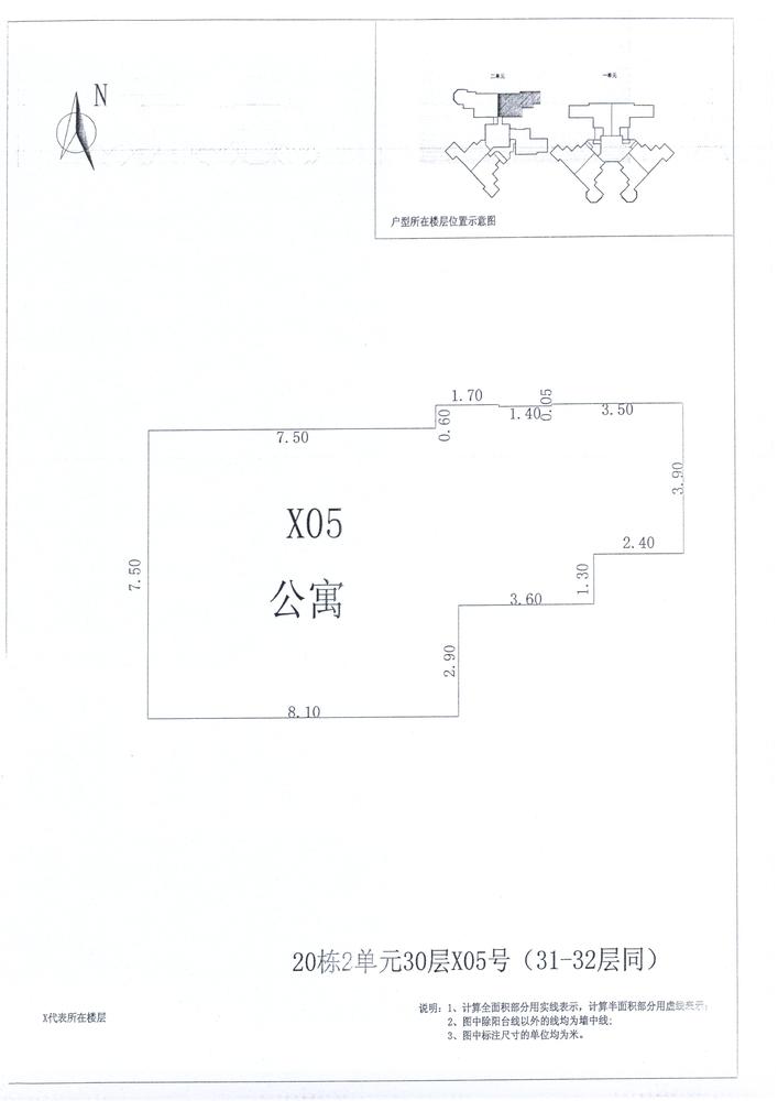 B区20#050