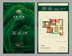 保利叶语3室2厅1卫84.00平户型