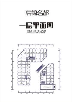 洪锦名都1期1583.61平户型