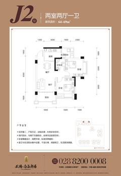 双楠尚品广场2室2厅1卫69.38平户型