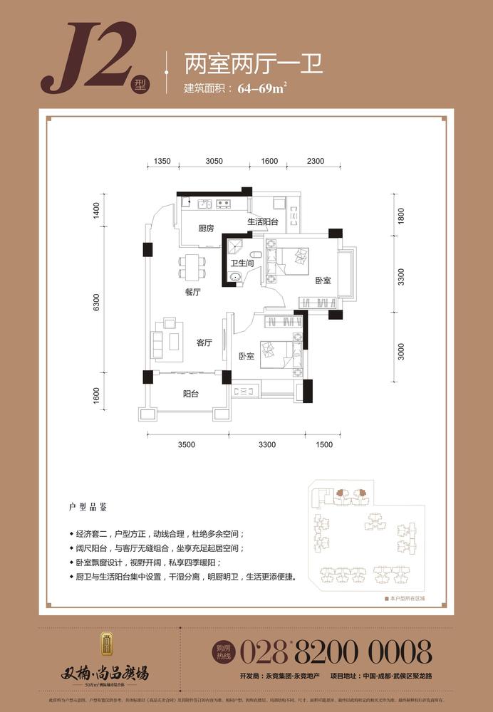 J2户型
