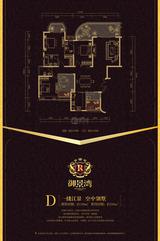 珠江御景湾 4室2厅3卫 190.00平米