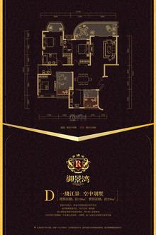 珠江御景湾4室2厅3卫190.00平户型