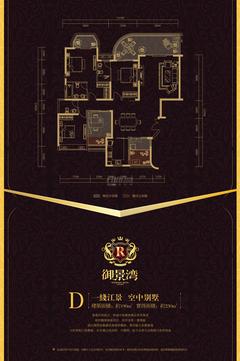 珠江御景湾4室2厅3卫190.00平户型