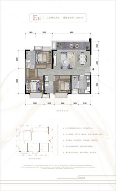 久境堂1期3室2厅2卫123.00平户型