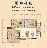 四室二厅双卫